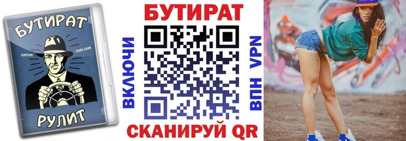 Бутират 99%  Верхний Тагил 
