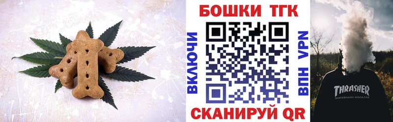 Печенье с ТГК марихуана  Верхний Тагил 